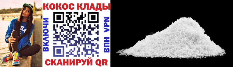 Купить закладки  Полярный  Кокаин Эквадор 