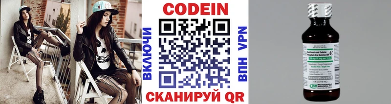 Купить  Полярный  Кодеин напиток Lean (лин) 