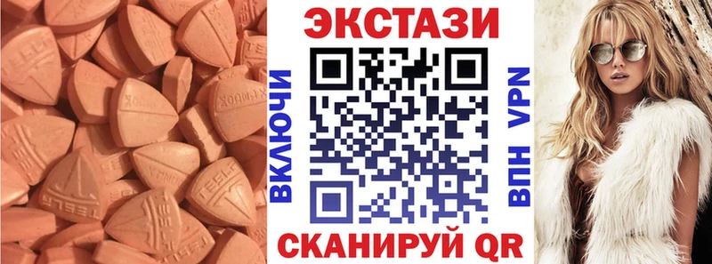 Экстази 250 мг  Купить  Полярный 