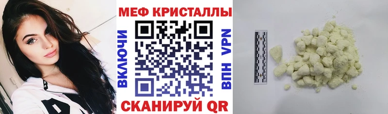 Меф кристаллы  Купить где  Полярный 