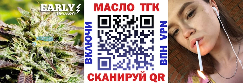 Дистиллят ТГК жижа  Купить закладки  Полярный 